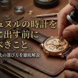FPジュヌルの時計を修理に出す前に知るべきこと。費用や依頼先の選び方を徹底解説