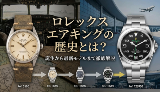 ロレックスのエアキングの歴史とは？誕生から最新モデルまで徹底解説